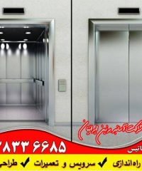 طراحی و نصب آسانسور شرکت مهندسی آسانبر برزین ایرانیان در یزد