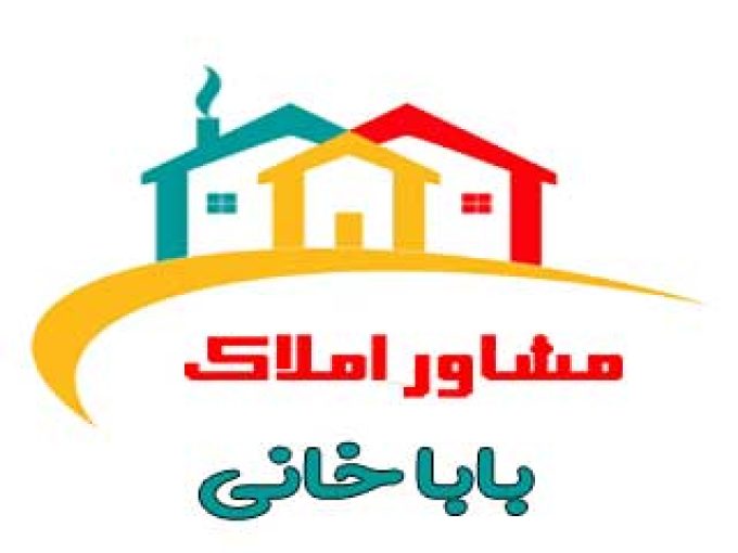 مشاور املاک باباخانی در زنجان
