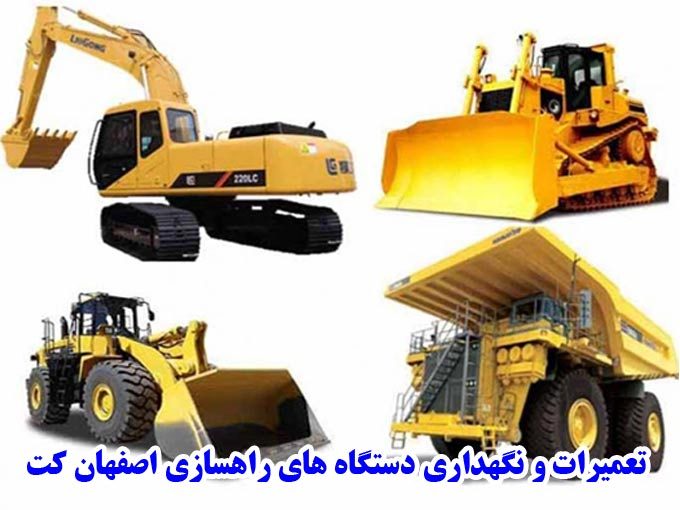 تعمیرات و نگهداری دستگاه های راهسازی اصفهان کت در اصفهان
