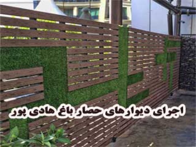 اجرای دیوارهای حصار باغ هادی پور در شیراز