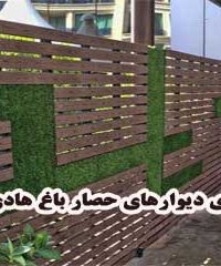 اجرای دیوارهای حصار باغ هادی پور در شیراز