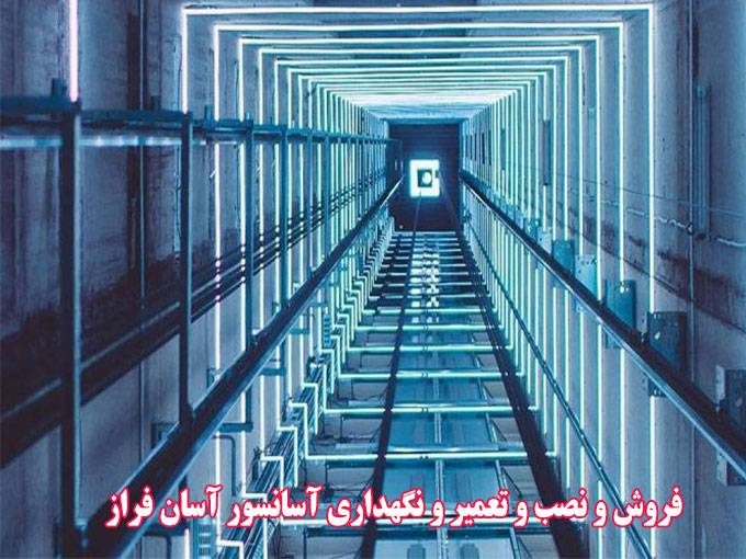 فروش و نصب و تعمیر و نگهداری آسانسور آسان فراز در پرند تهران