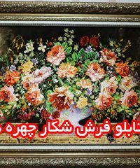 تابلو فرش شکار چهره ها در کاشان