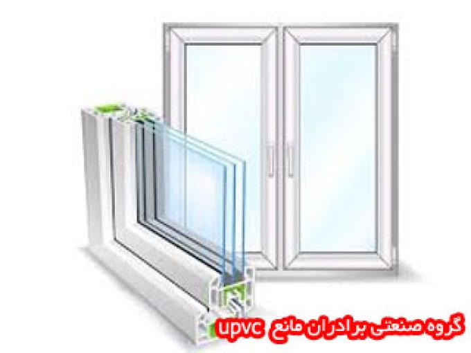 گروه صنعتی برادران مانع upvc در بندر ماهشهر