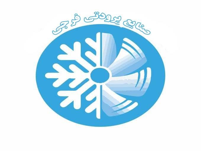 یخچال سازی واریسون تولیدکننده یخچال فریز صنعتی فروشگاهی در تبریز | صنایع برودتی