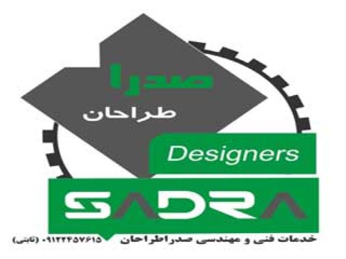 دفتر فنی مهندسی صدرا طراحان در تهران