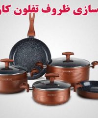 بازسازی ظروف تفلون کارن در کرج