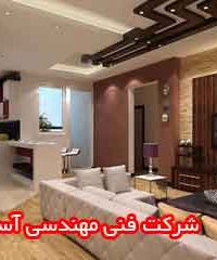 شرکت فنی مهندسی آسا در اراک