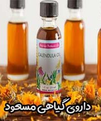 داروی گیاهی مسعود در اراک