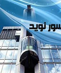 آسانسور نوید در اراک