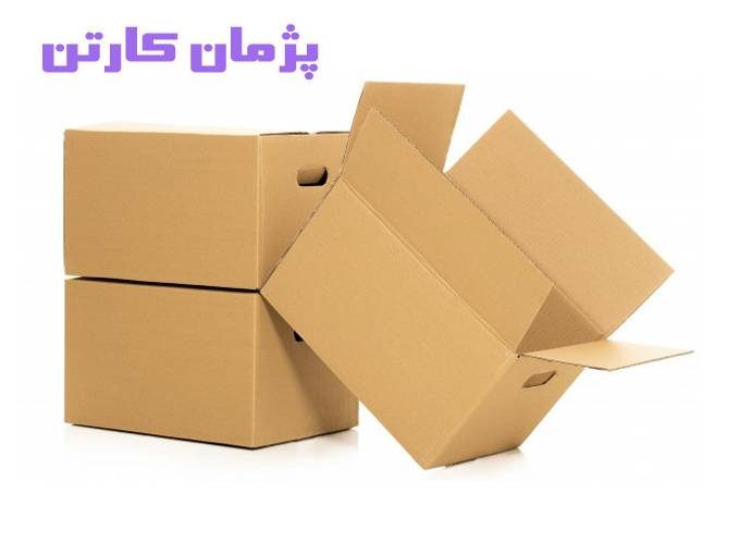 تولید کارتن و جعبه پژمان کارتن در اراک مرکزی