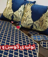 تولیدی کوسن و رانر رز در اصفهان