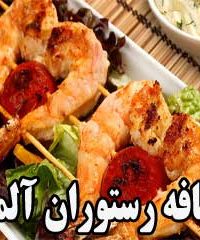 کافه رستوران آلما در یاسوج