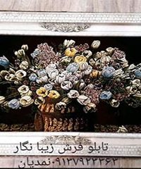 تبدیل عکس شخصی به تابلو فرش زیبا نگار در کاشان