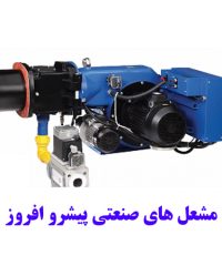 مشعل های صنعتی پیشرو افروز در مرکزی