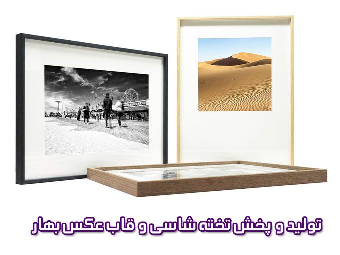 چاپ گارد موبایل وعکس سه بعدی و شاسی طرح دار(لنتیکولار) وبالبینگ . بهار در مشهد