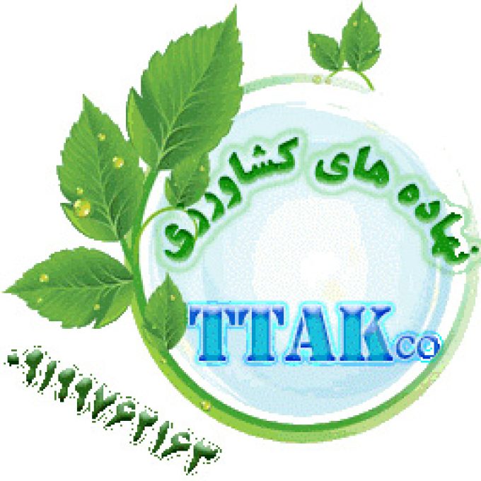 فروشگاه کشاورزی تی تاک در ارومیه