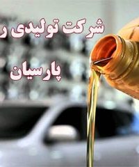 شرکت تولیدی روغن پارسیان در ساوه