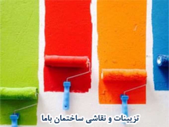 تزیینات و نقاشی ساختمان باما در دامغان