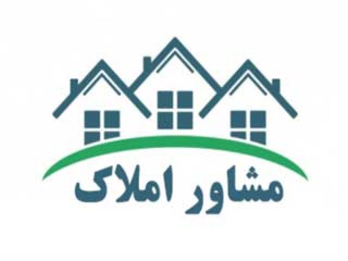 مشاور املاک 92 در یاسوج