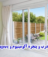 تولید درب و پنجره آلومینیوم و upvc وینتو در شاهرود