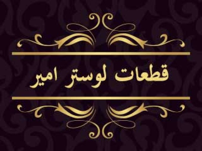 ریخته گری و تراشکاری قطعات لوستر امیر در تهران