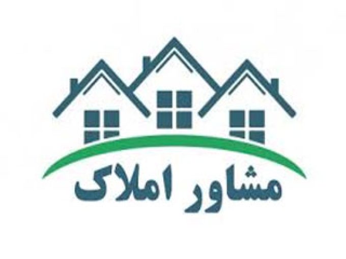 مشاور املاک حقیقت در اراک