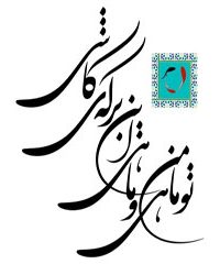 دکلمه و شعر الهام حاذق پور در یاسوج