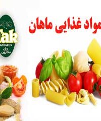 پخش مواد غذایی ماهان در یاسوج