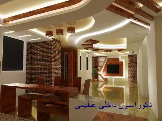 نمایندگی فروش و اجرای کناف و دکوراسیون داخلی عظیمی در یاسوج