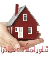 مشاور املاک ساتراپ در یاسوج