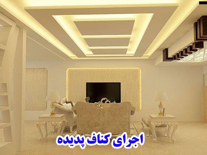 اجرای کناف پدیده در یاسوج