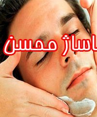 ماساژ محسن در زنجان