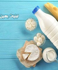 لبنیات بهین پخش در زنجان