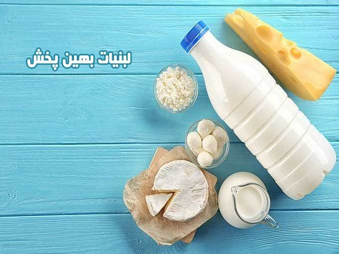 لبنیات بهین پخش در زنجان