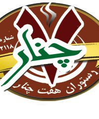 رستوران هفت چنار زنجان