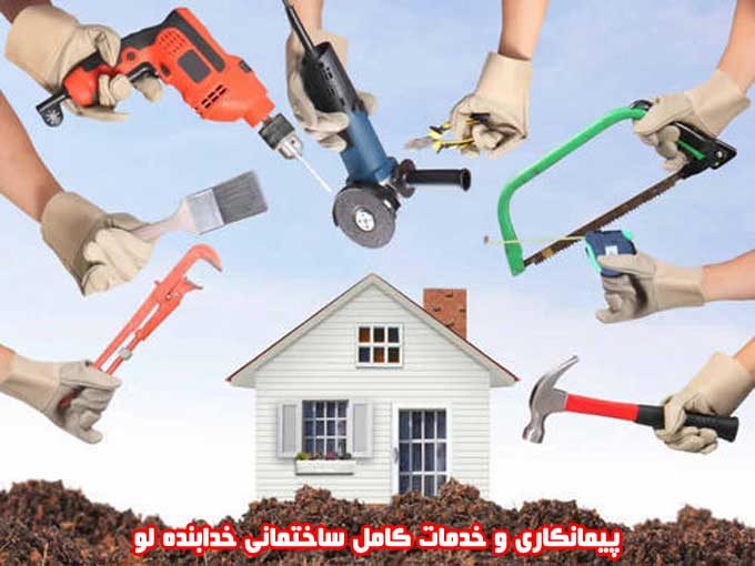 پیمانکاری و خدمات کامل ساختمانی خدابنده لو در زنجان