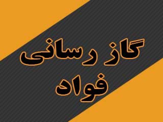 گاز رسانی فواد در اصفهان