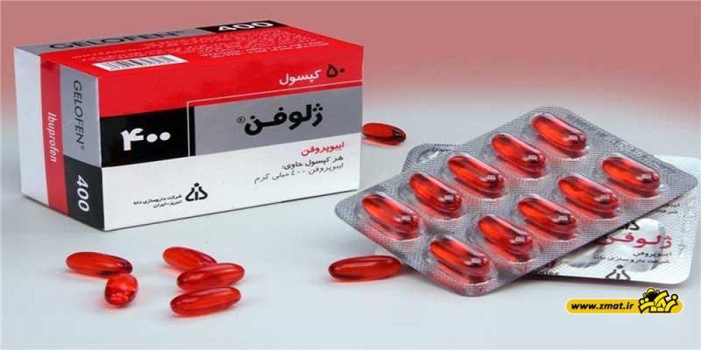 تاثیرات مثبت و منفی قرص ژلوفن و ایبوپروفن