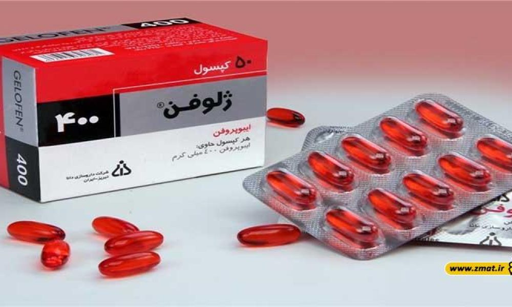 تاثیرات مثبت و منفی قرص ژلوفن و ایبوپروفن