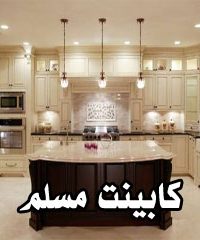 کابینت مسلم روان در تالش