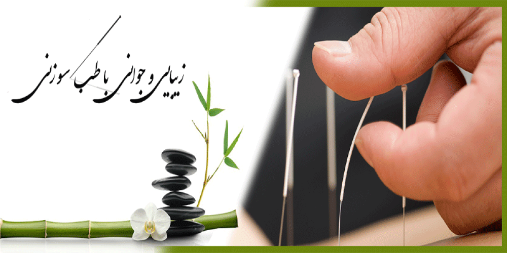 طب سوزنی برای آلرژی