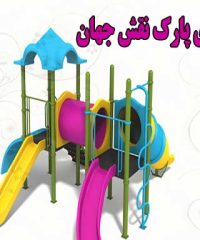 شادی پارک نقش جهان