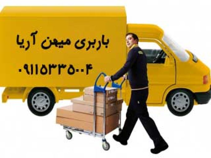 باربری میهن نور آریا در گنبد