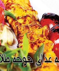 تهیه غذای جوجه طلایی در اهواز