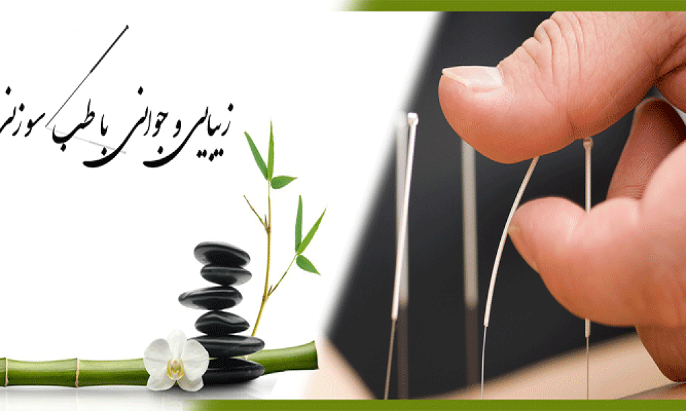 طب سوزنی برای آلرژی