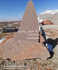 اجرای سنگ لاشه سنگ ورقه ای رشیدی در دماوند تهران