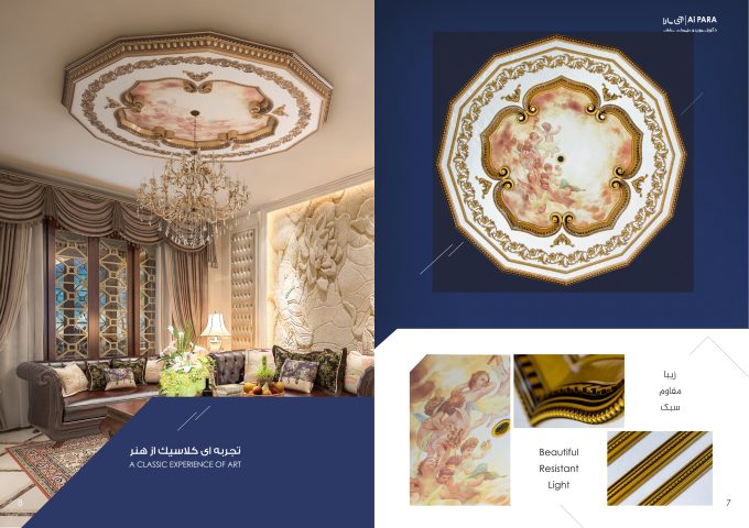 نماینده انحصاری پخش محصولات آی پارا (گل های سقفی و ابزار های حاشیه) به سراسر ایران 09109023730 / 09179051979 ( لینک کانال تلگرام aiparadecoriran )