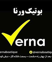 بوتیک مردانه ورنا در رشت