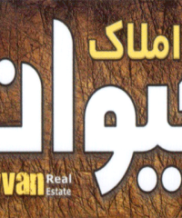 مشاور املاک کیوان در رشت